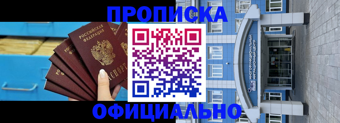 регистрация для дет. сада в Междуреченске